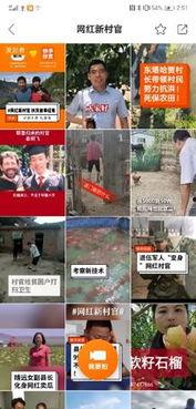 扶贫网红爆料视频下载,视频背后的真实扶贫故事  第1张